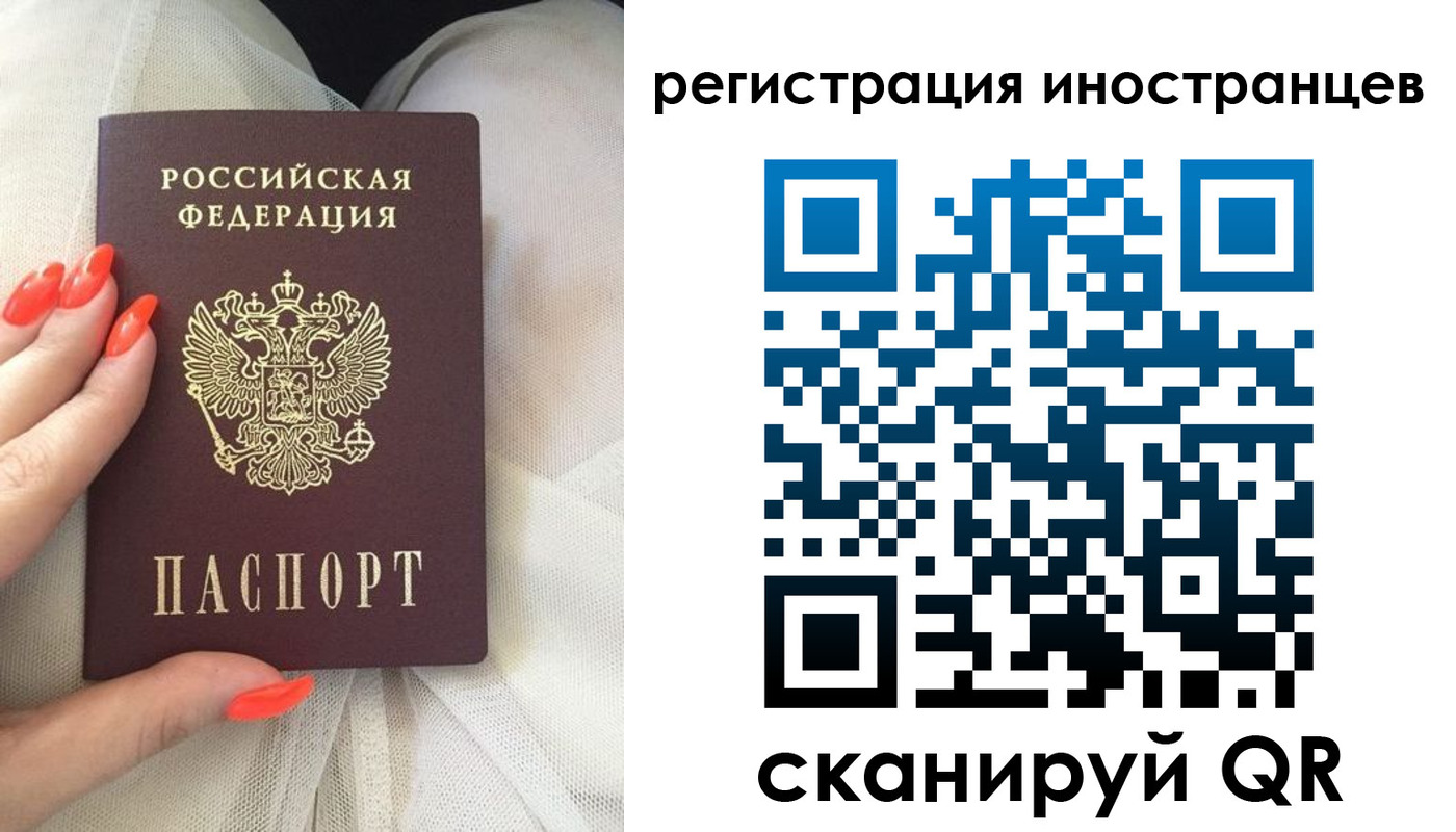 временная регистрация в квартире в Инте