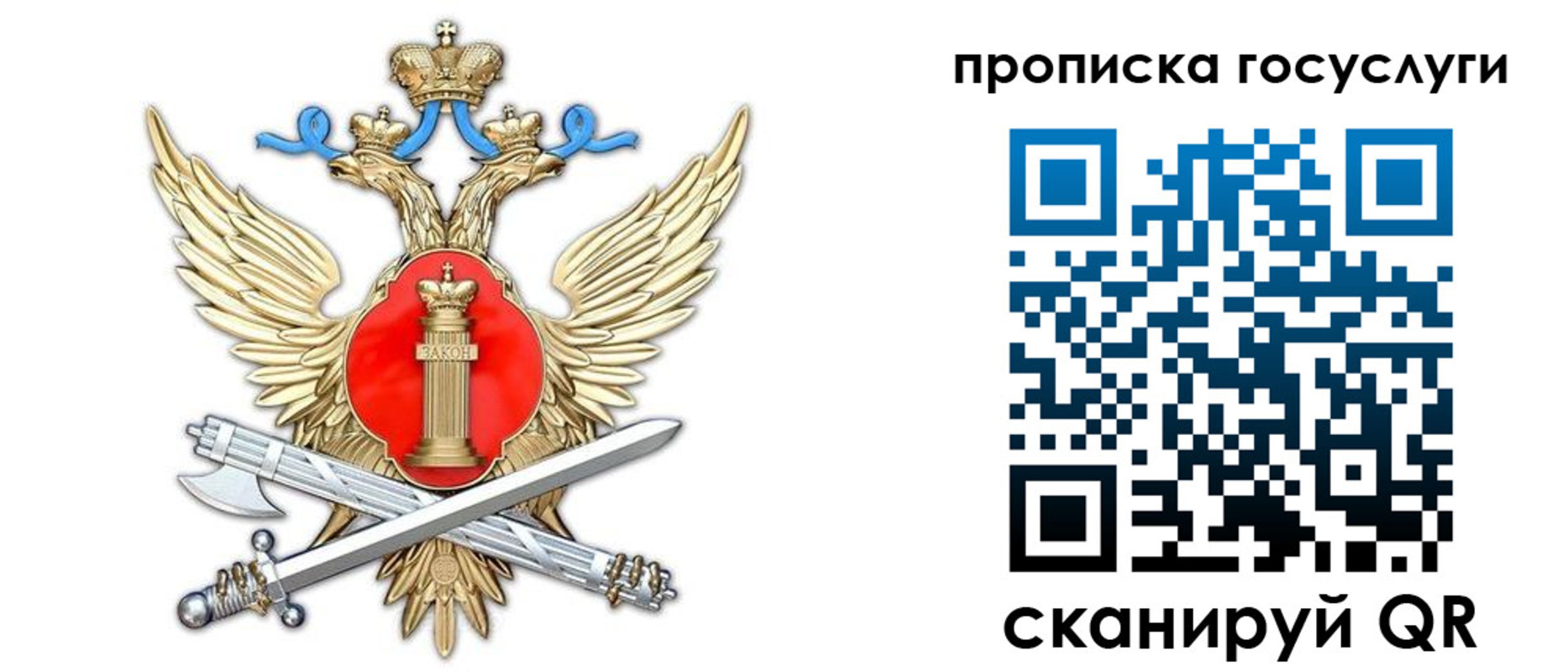 временная прописка в Инте