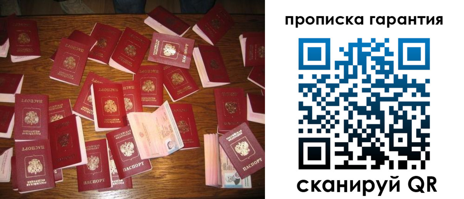 временная регистрация для школы в Инте